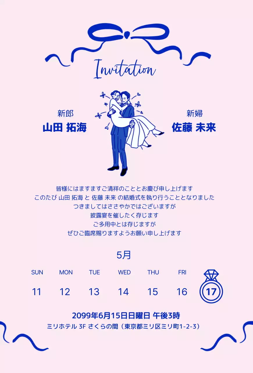 青 シンプル 結婚式 招待状