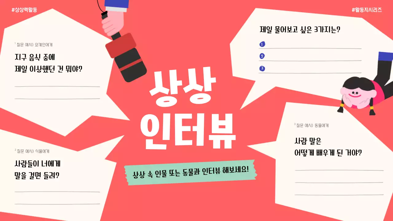 노랑 아기자기한 교육 자료 홍보