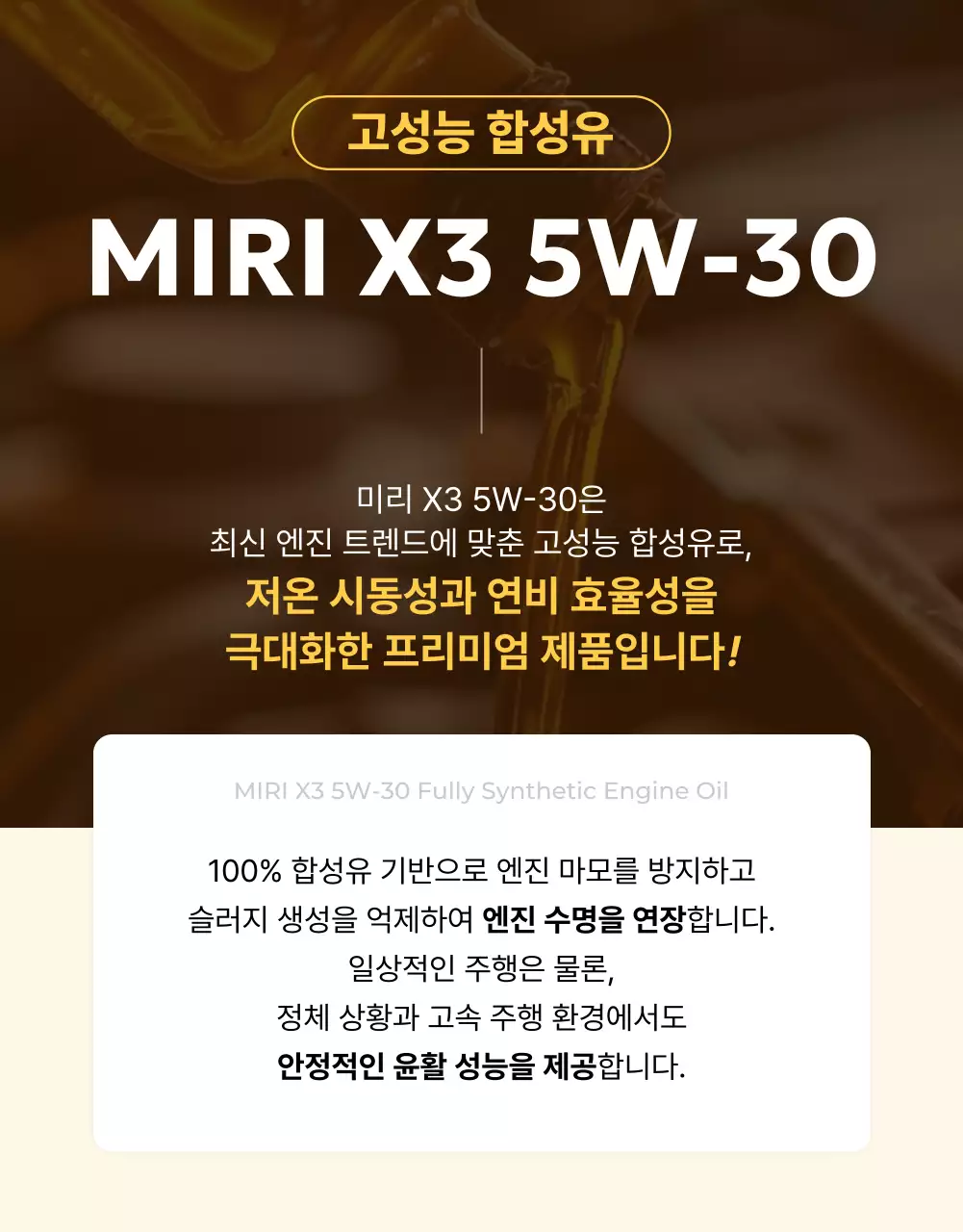 갈색 모던 자동차 광고