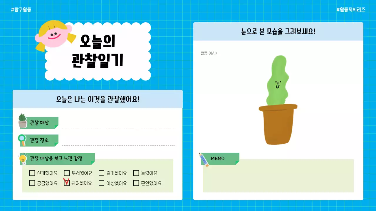 노랑 아기자기한 교육 자료 홍보