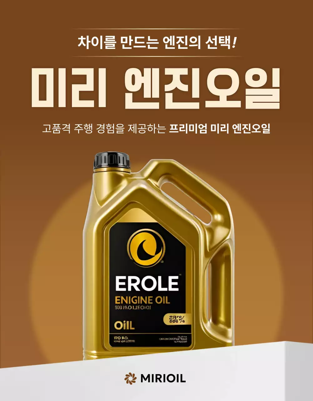 갈색 모던 자동차 광고