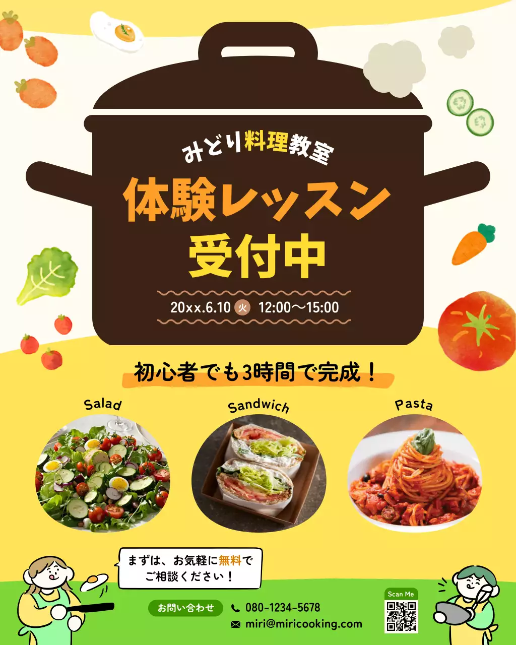 カラフル ポップ 料理教室 ポスター