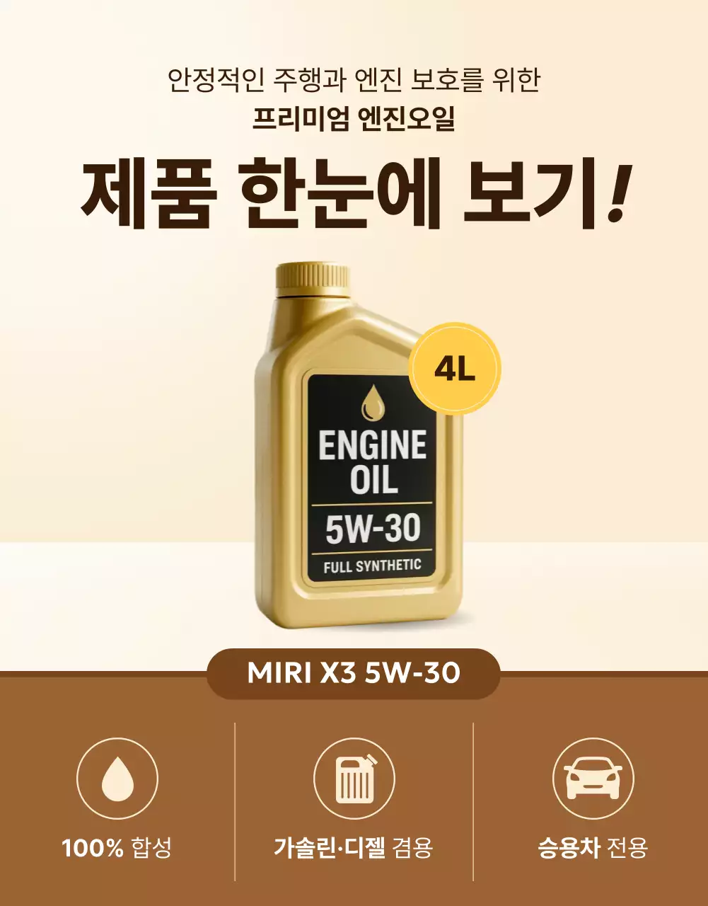 갈색 모던 자동차 광고