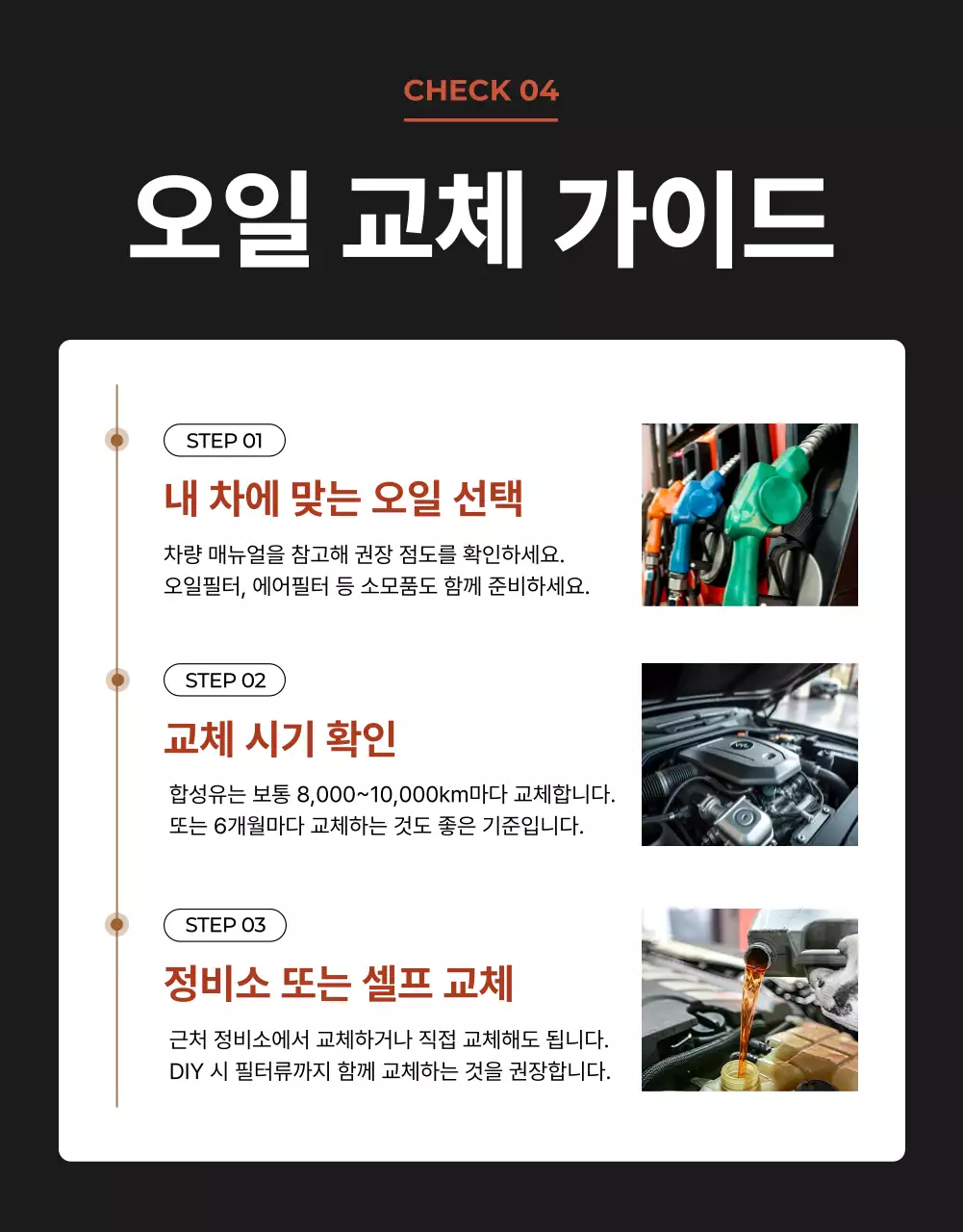 갈색 모던 자동차 광고