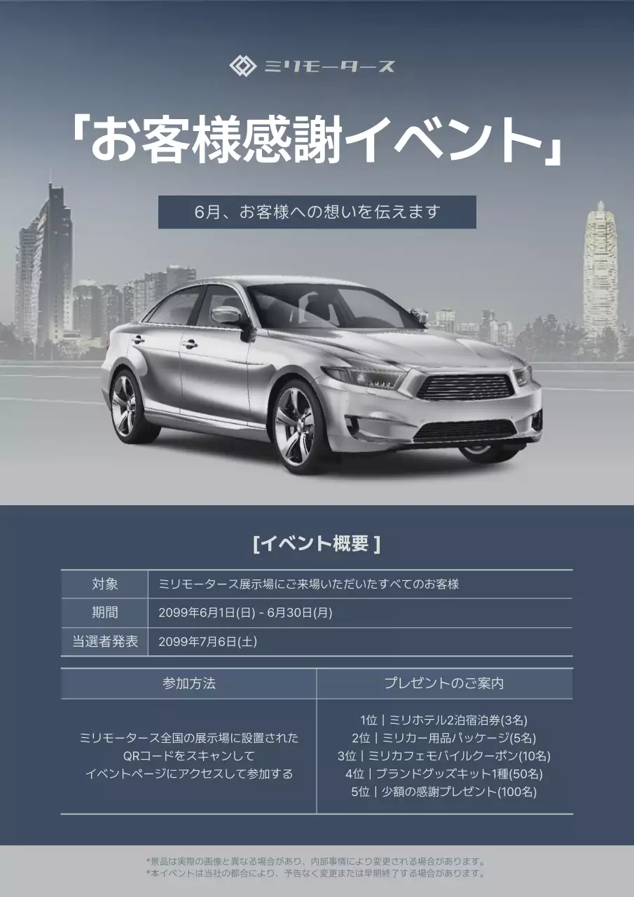 シルバー モダン 自動車 イベントポスター