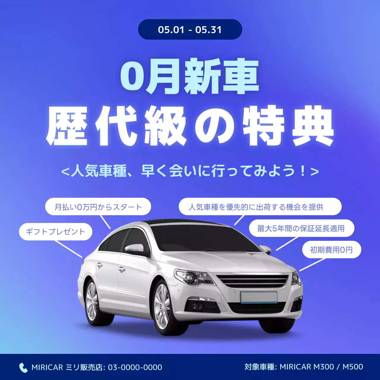 青 シンプル 自動車 広告