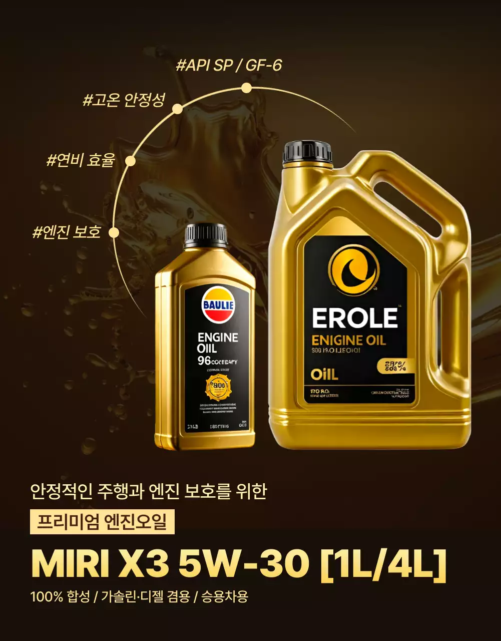 금색 모던 자동차 광고