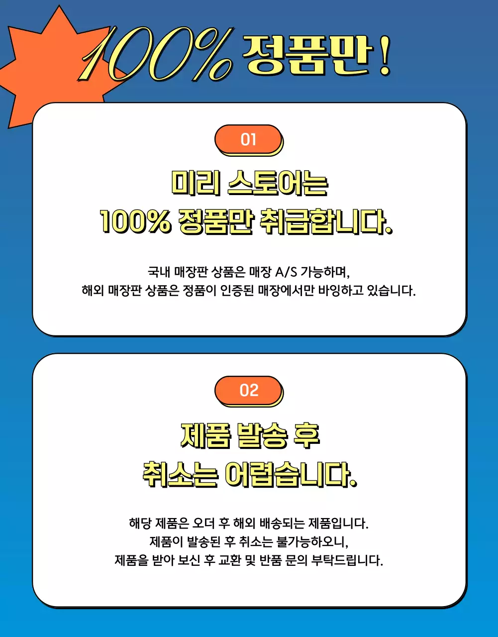 하늘색 빈티지 여름 제품 홍보