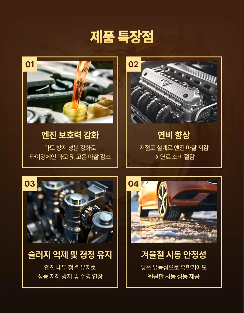 금색 모던 자동차 광고