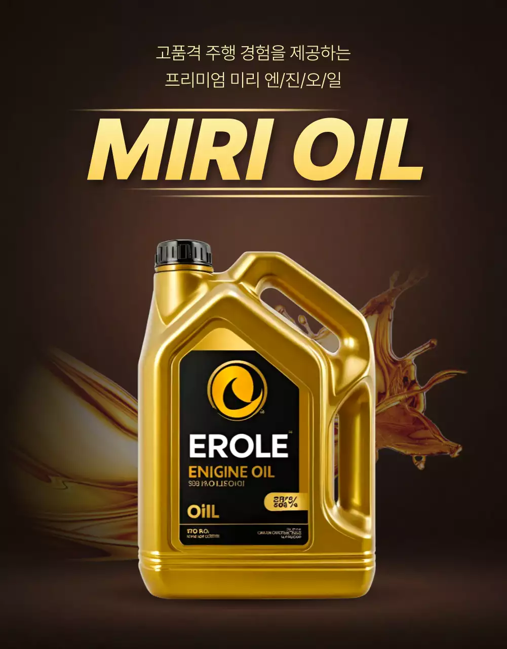 금색 모던 자동차 광고