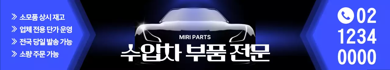 파랑 모던 자동차 광고