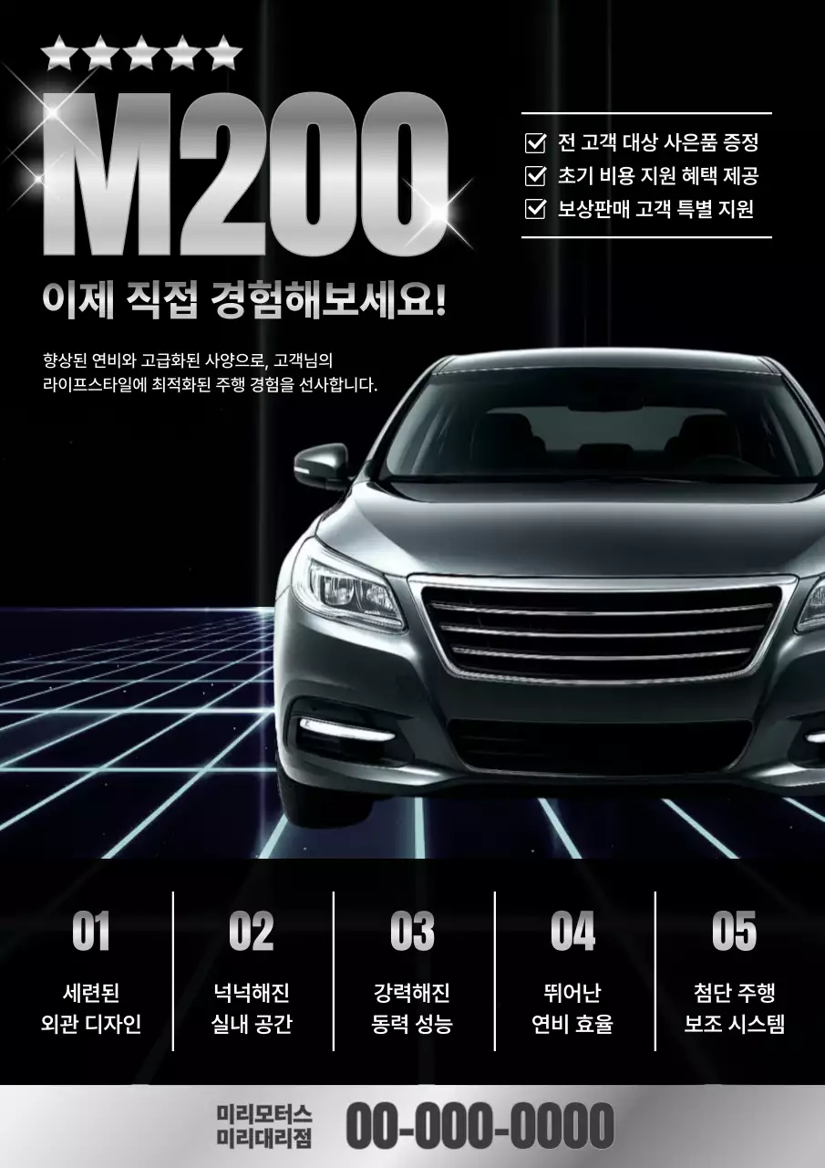 검정 모던 자동차 광고