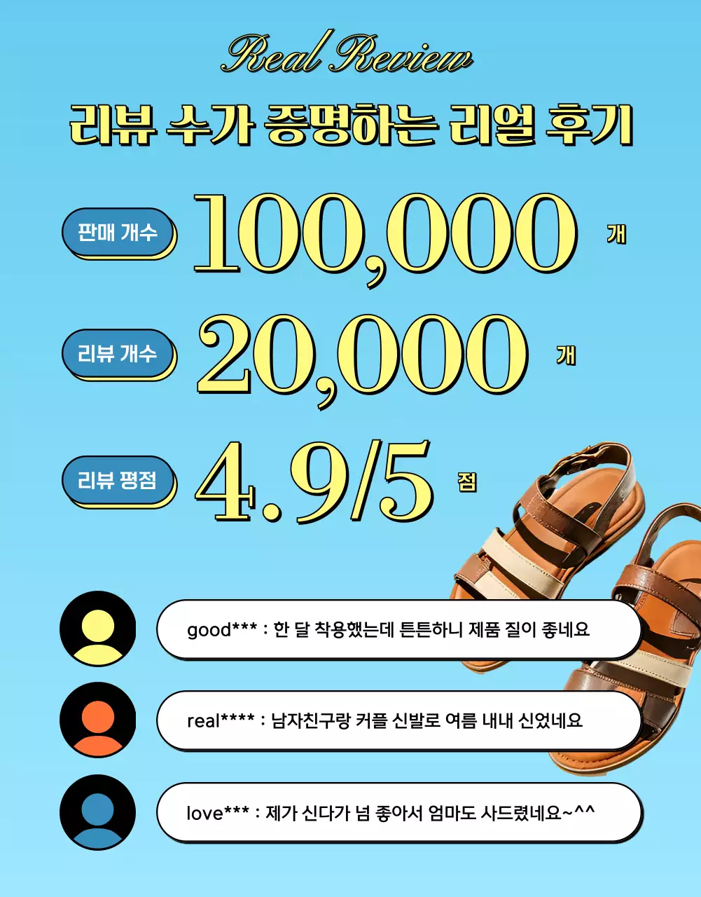 하늘색 빈티지 여름 제품 홍보