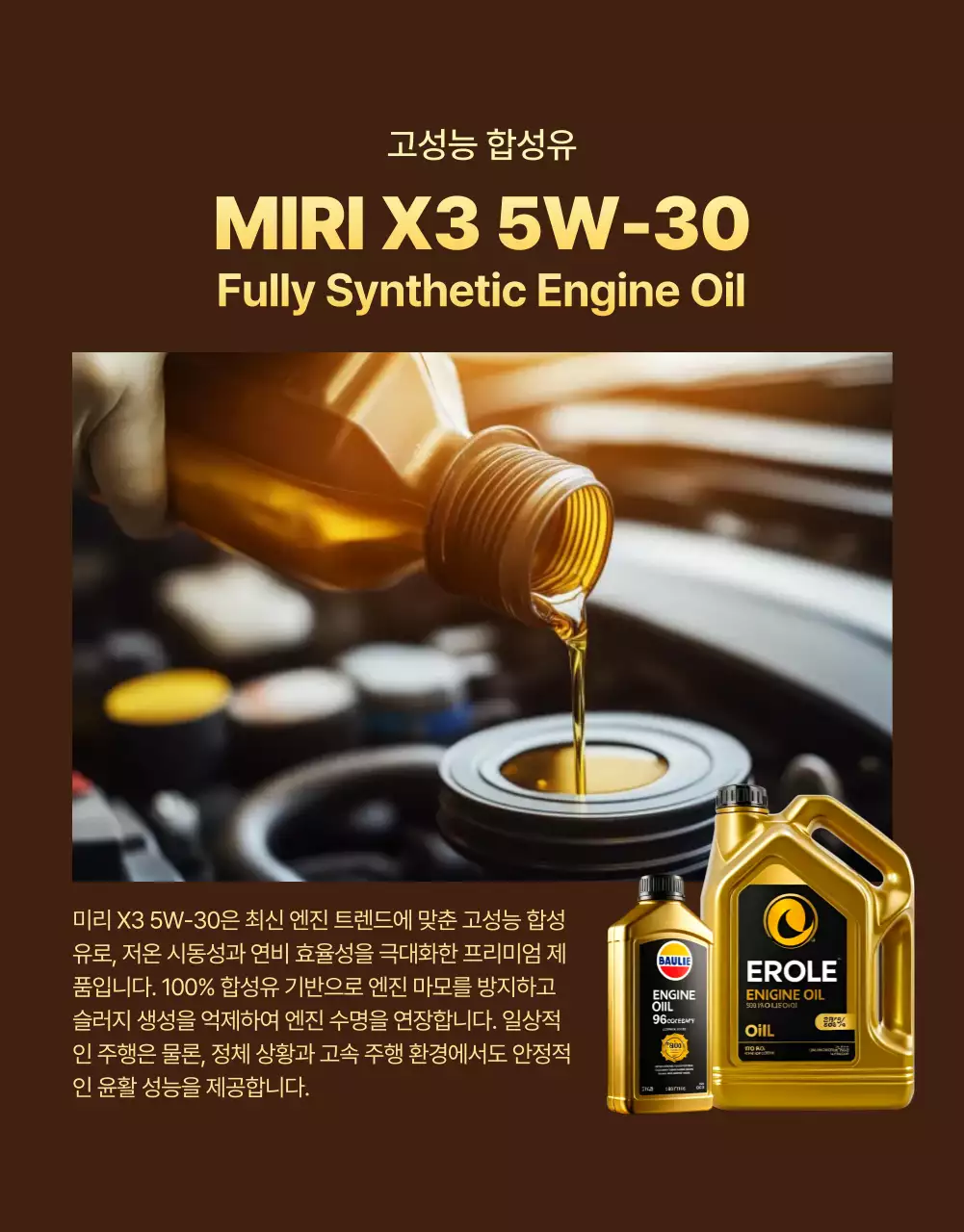 금색 모던 자동차 광고