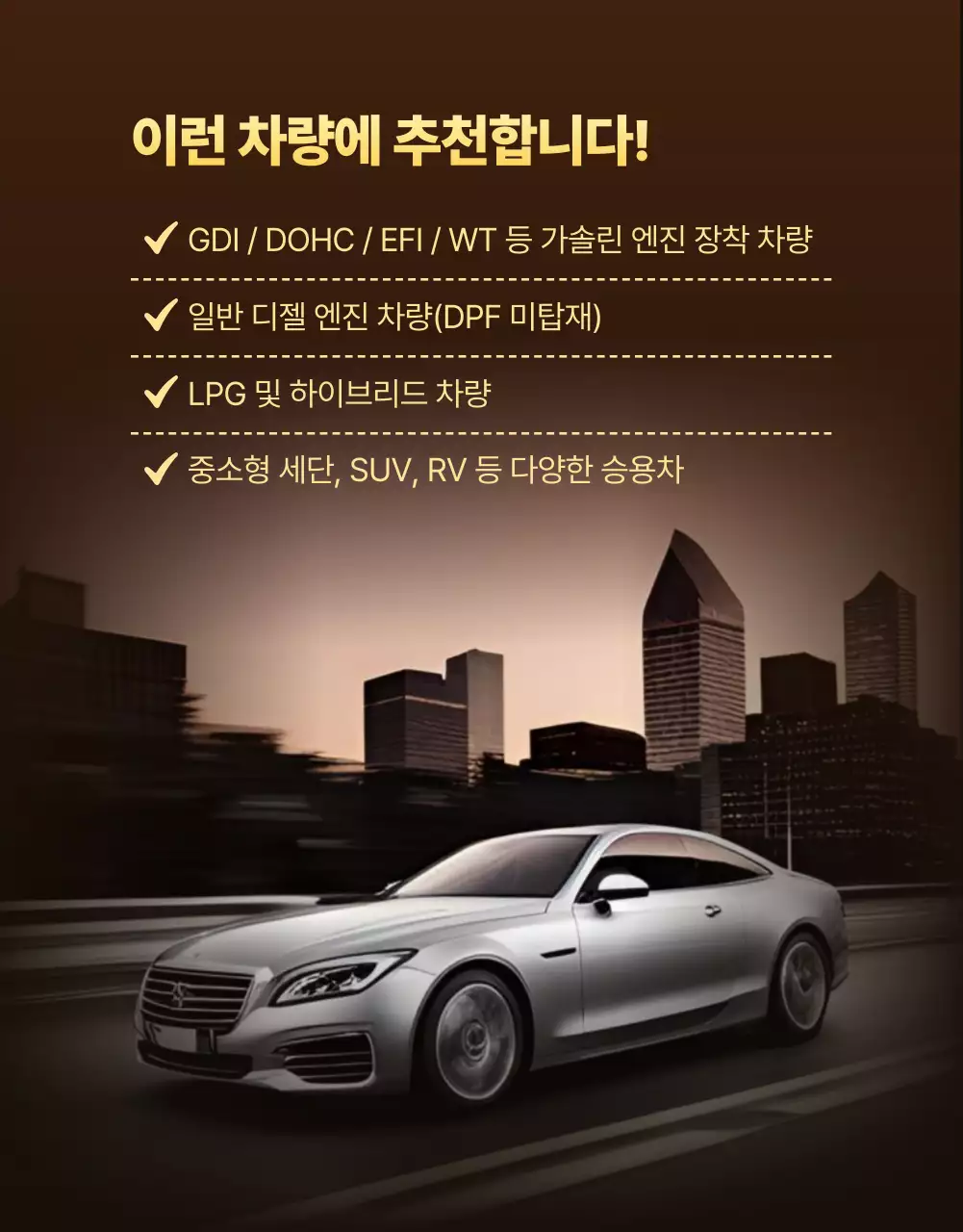 금색 모던 자동차 광고