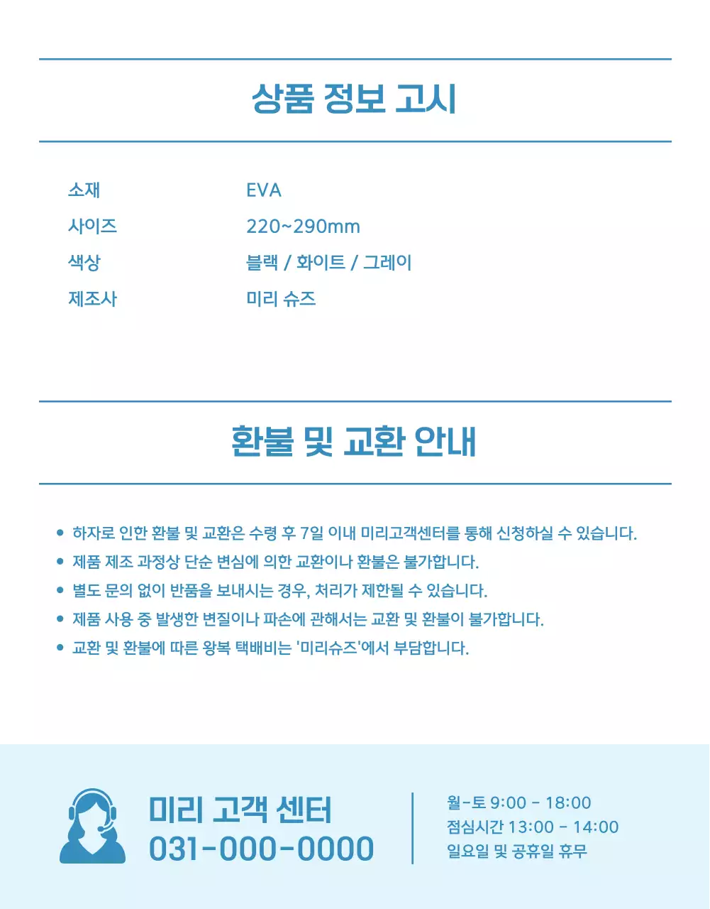 하늘색 빈티지 여름 제품 홍보