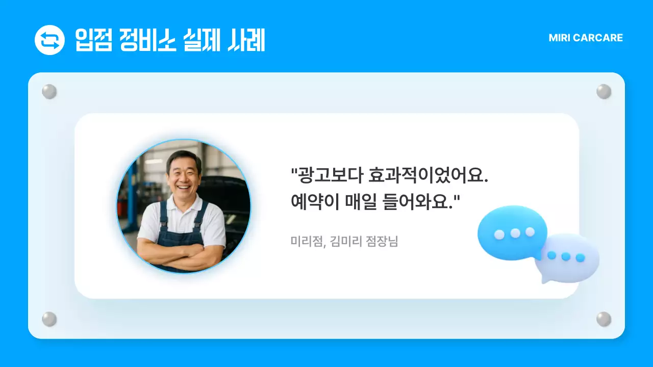 하늘색 모던 자동차 홍보