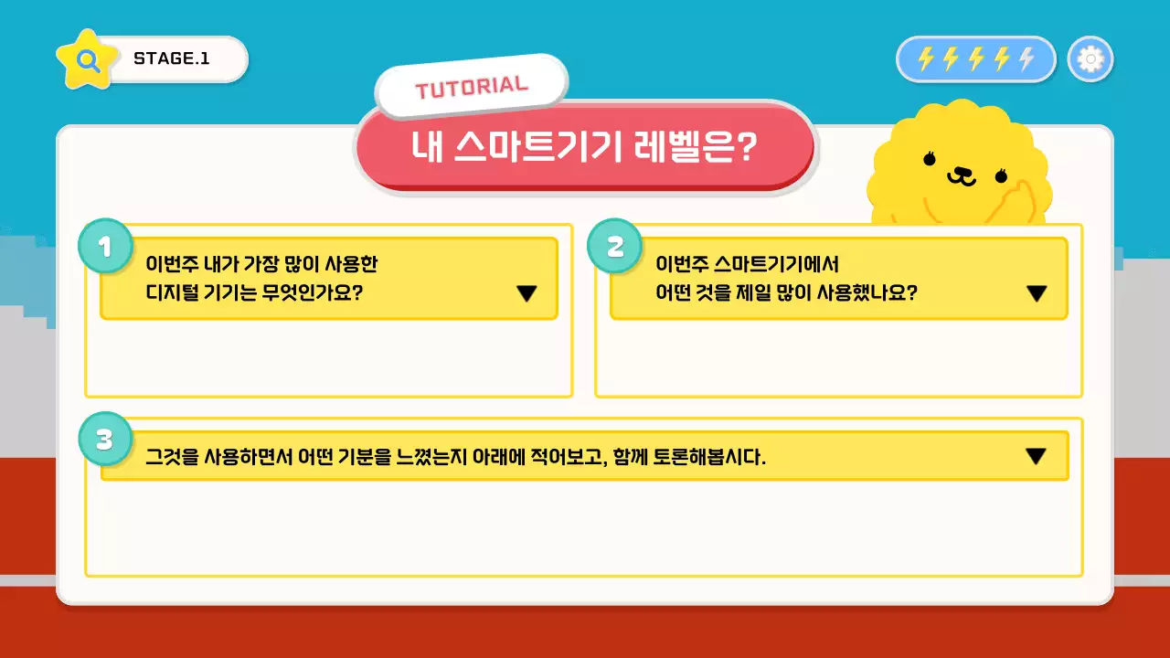 하늘색 아기자기한 디지털 교육 홍보