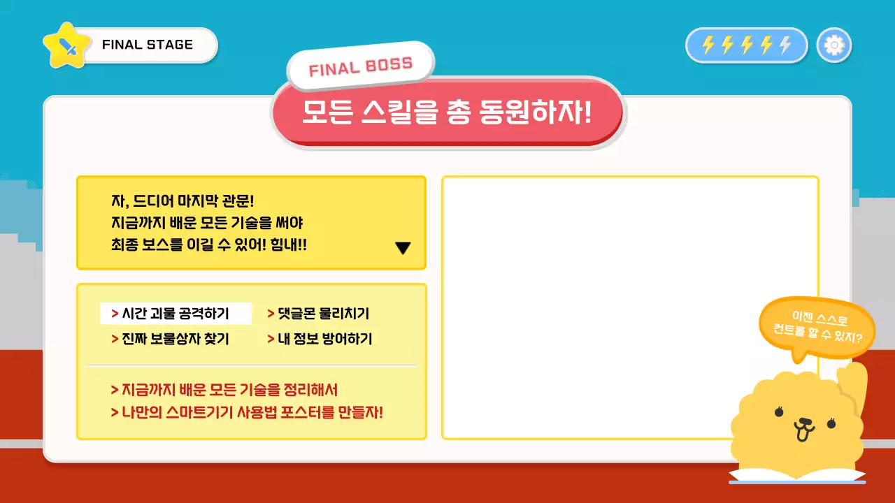 하늘색 아기자기한 디지털 교육 홍보