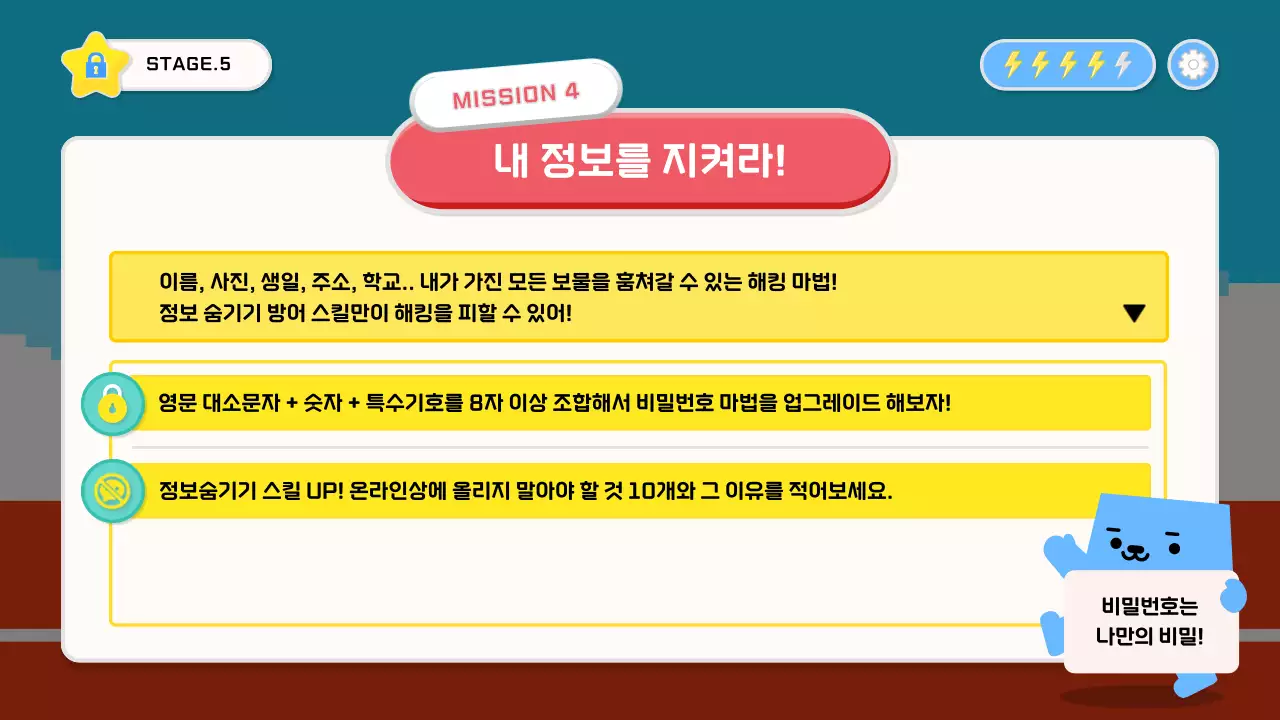 하늘색 아기자기한 디지털 교육 홍보