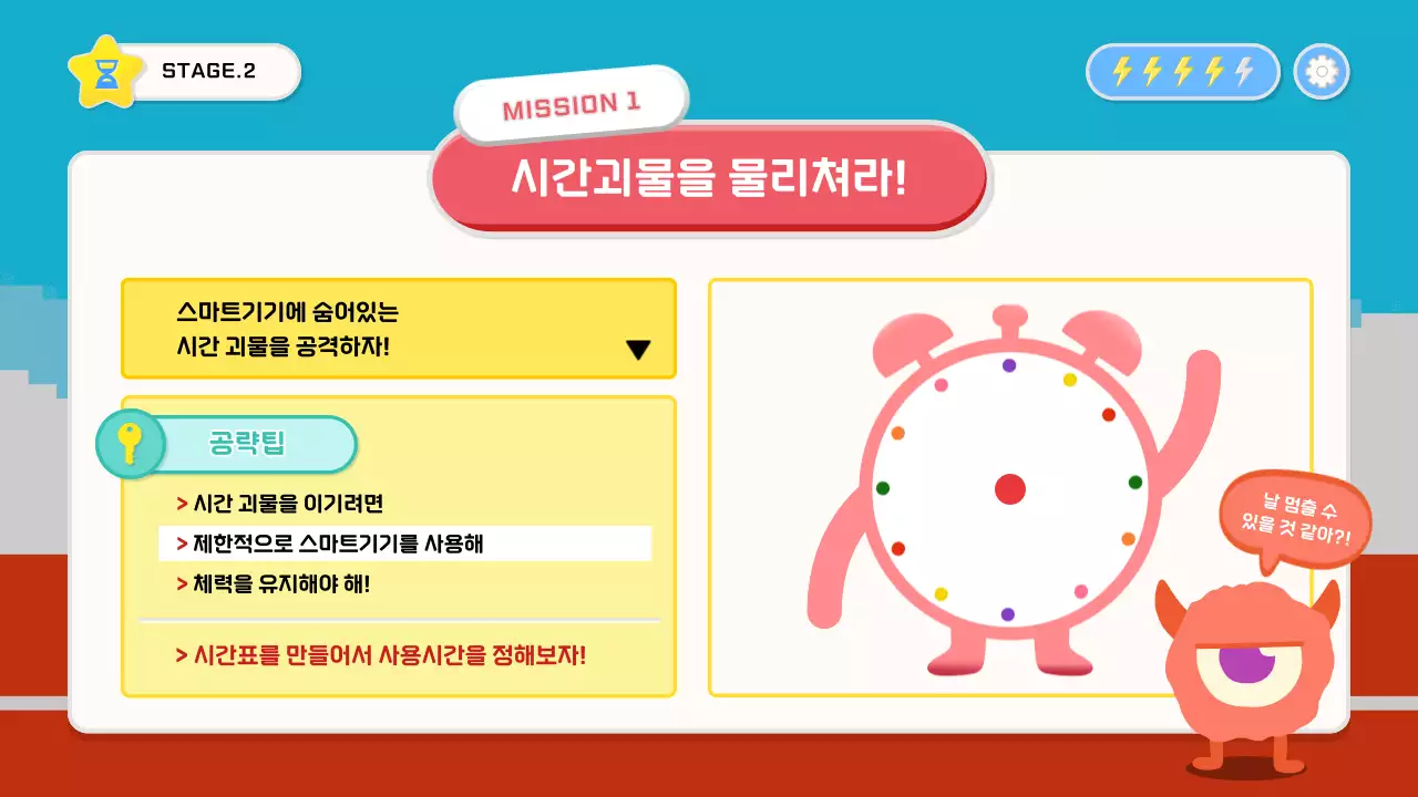 하늘색 아기자기한 디지털 교육 홍보