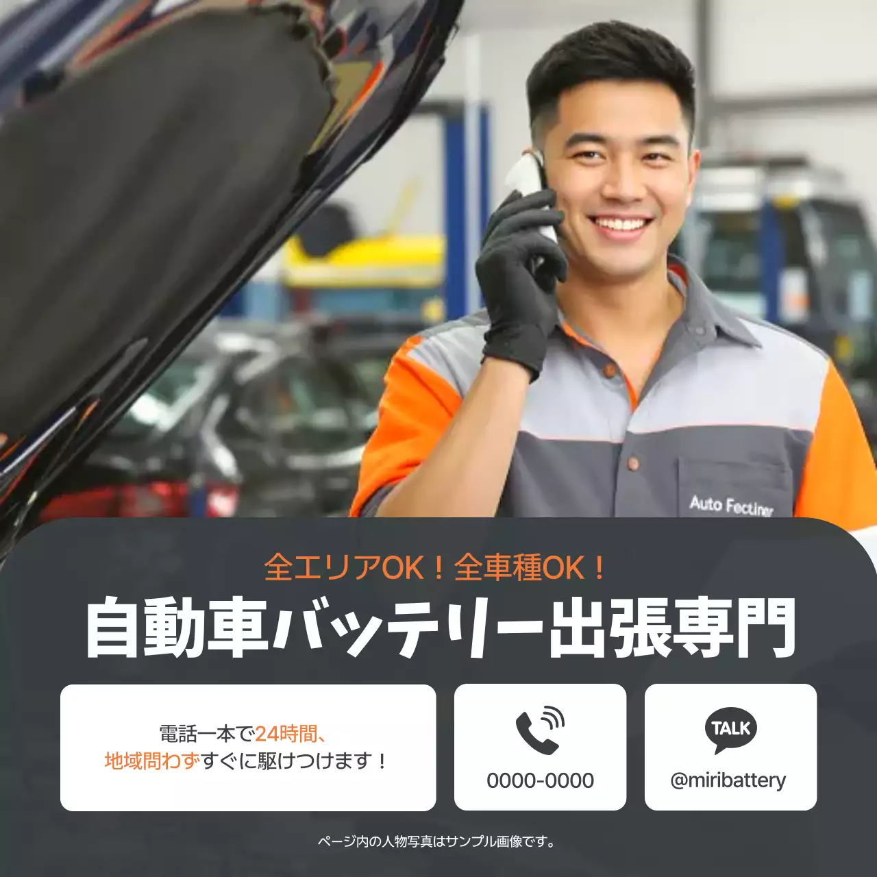 オレンジ モダン 自動車 チラシ