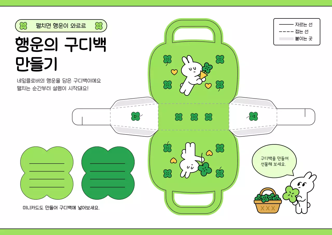 연두 아기자기한 DIY 굿즈