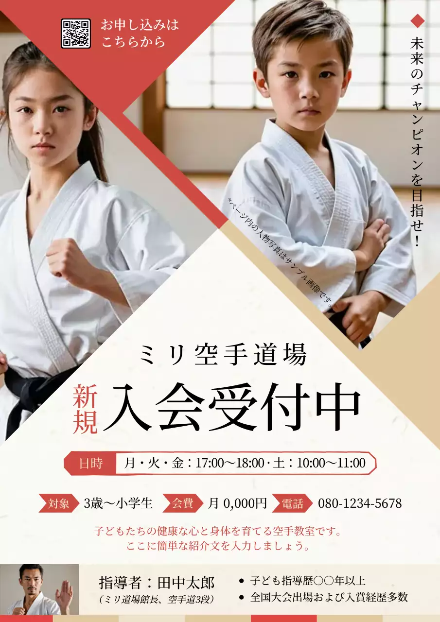 白黒 シンプル 空手 ポスター