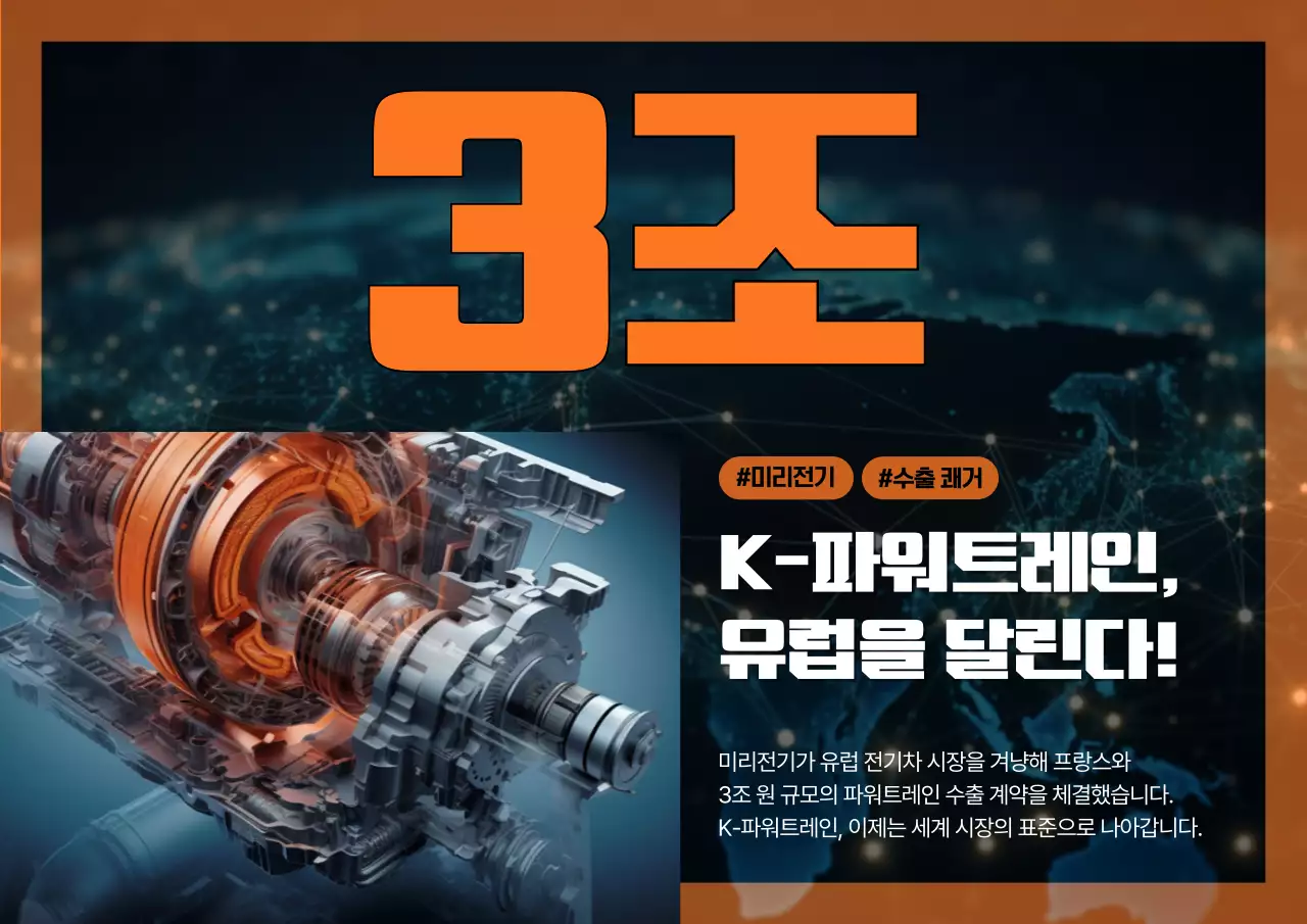 주황 모던 전기차 광고