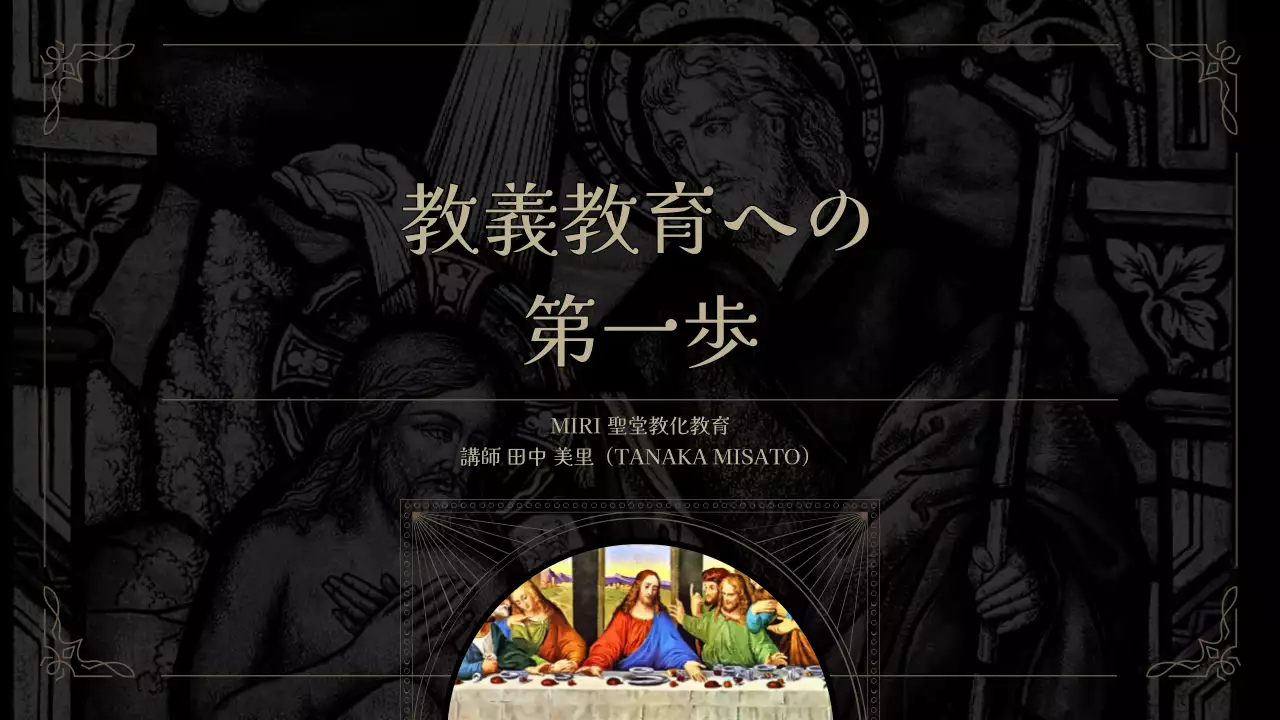 黒 クラシック 教育 ポスター
