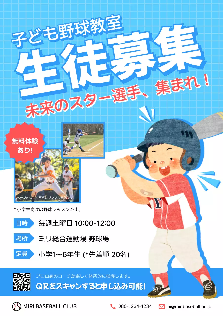 青 かわいい 野球 ポスター