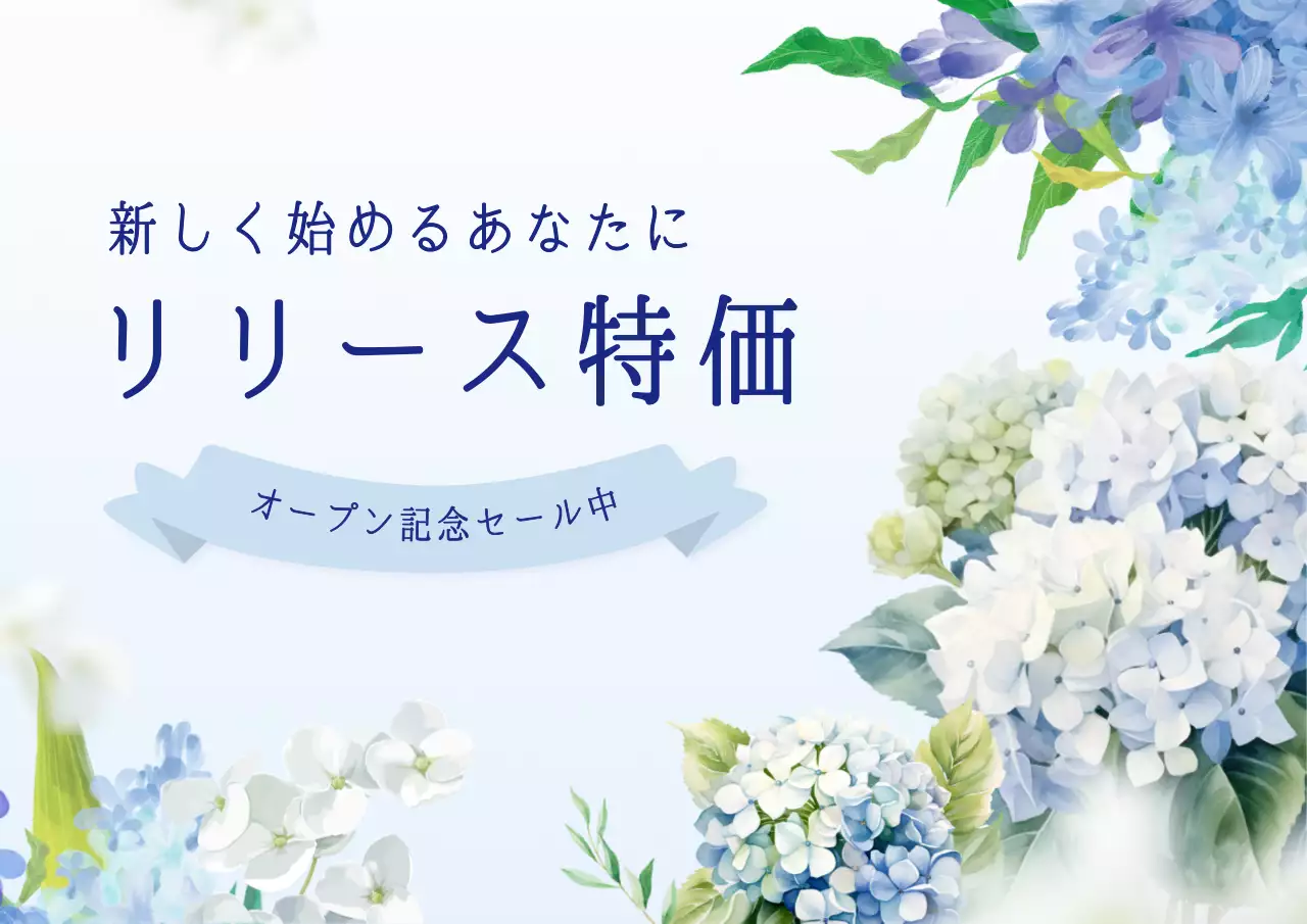 青 上品 セール ポスター