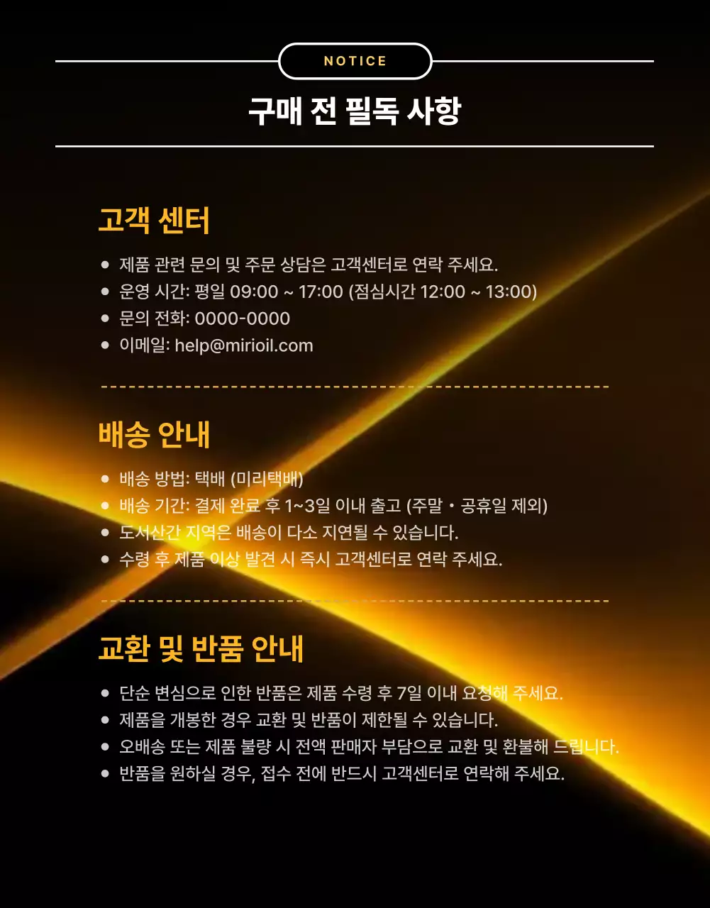 금색의 럭셔리한 엔진오일 판매 홍보