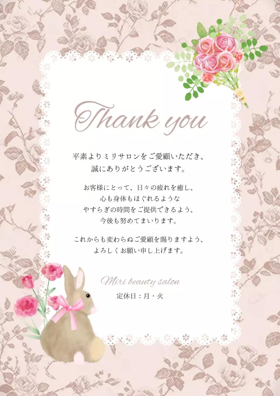 ピンク かわいい 感謝状 手紙