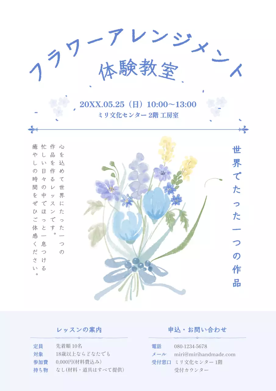 水色 かわいい 教室 ポスター