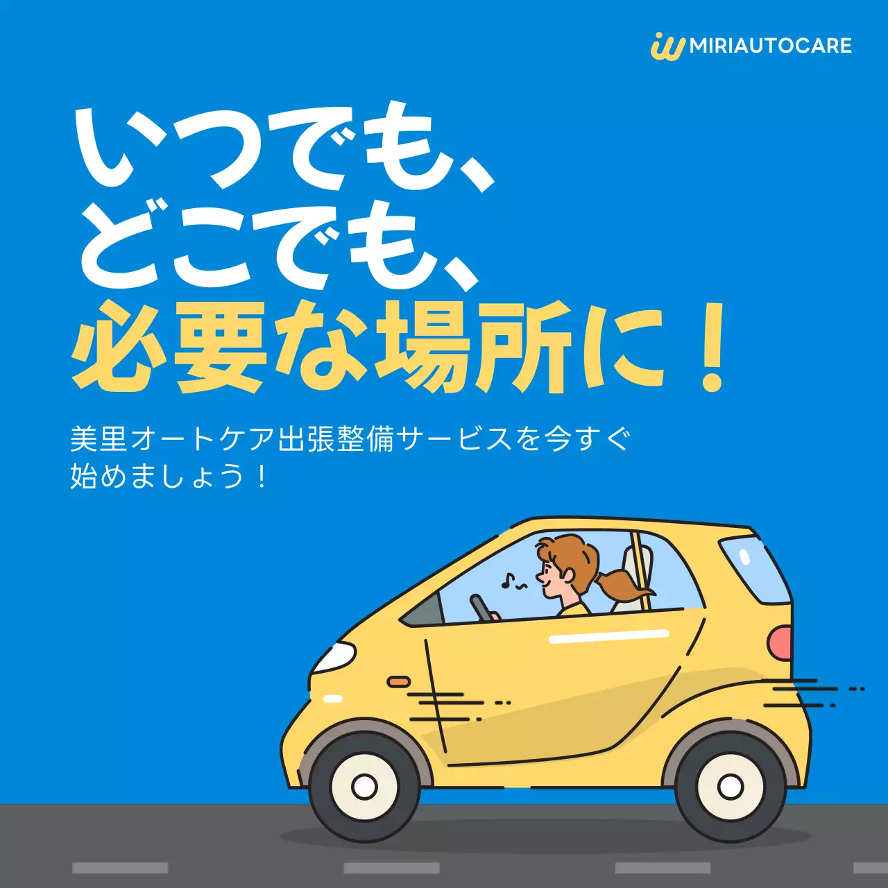青 シンプル 自動車 ポスター