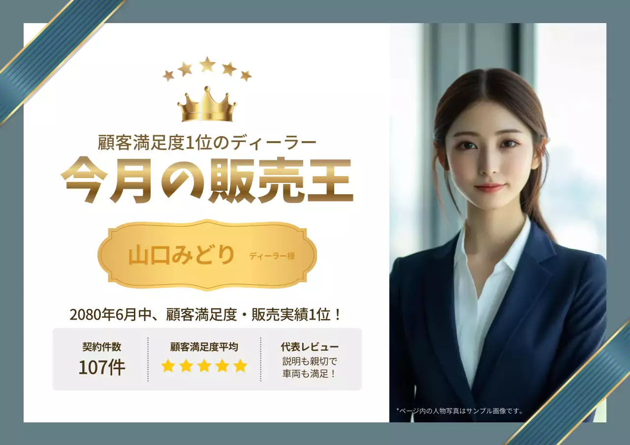 ゴールド高級車販売