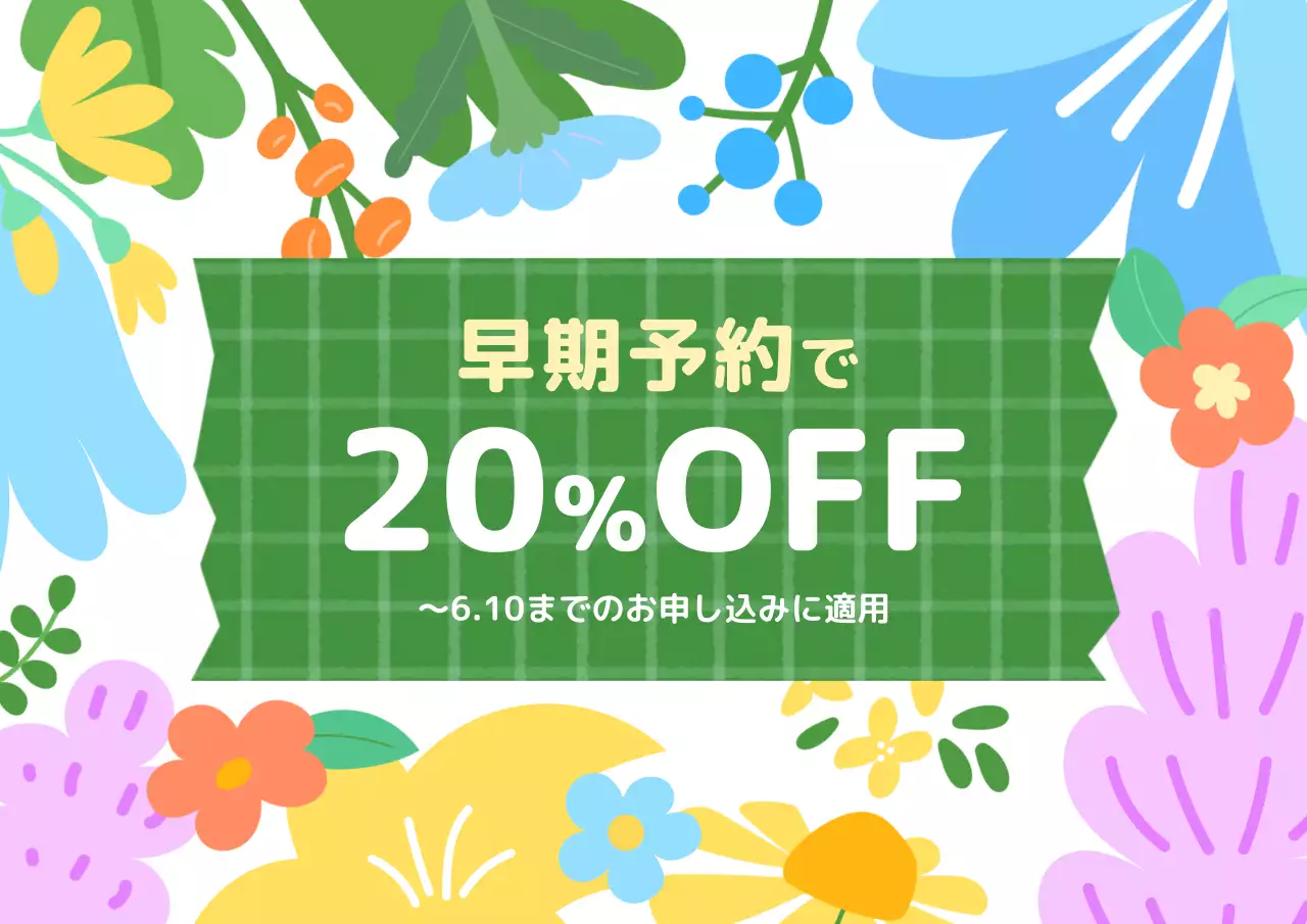 カラフル ポップ プロモーション ポスター