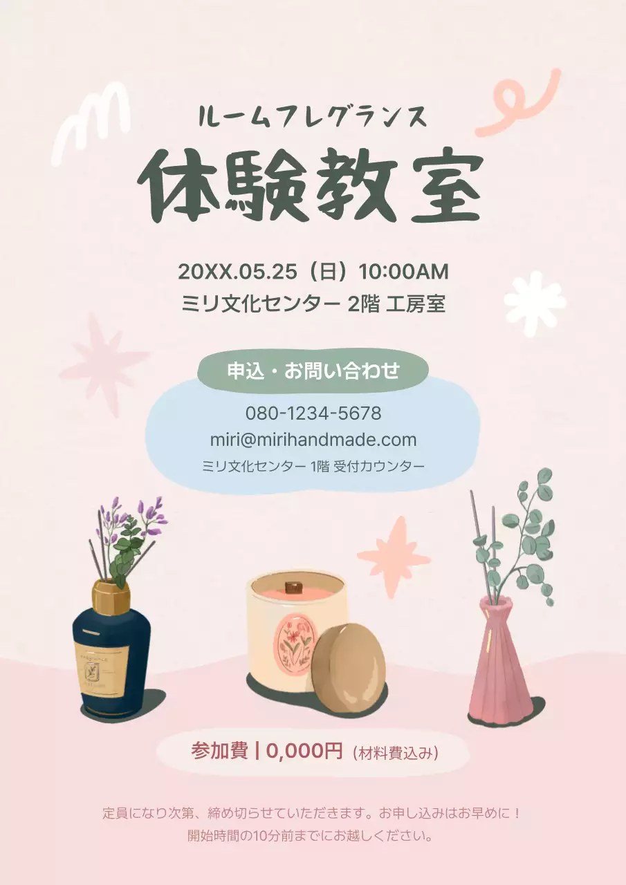 ピンク かわいい ワークショップ チラシ
