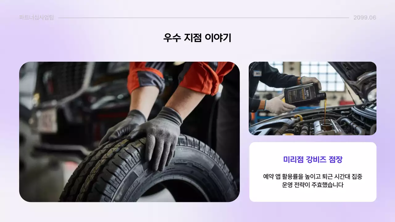 연보라 모던 보고서 정보 전달