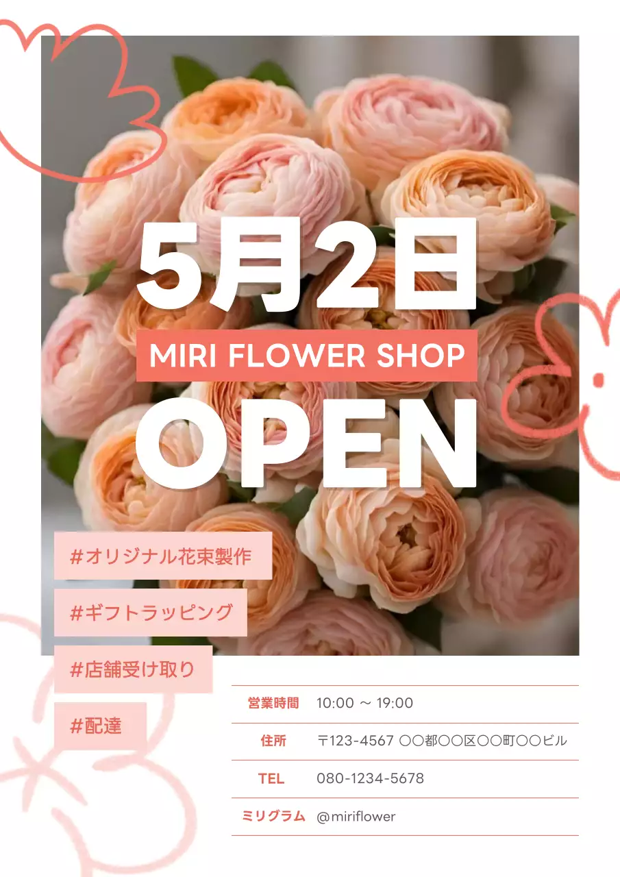 オレンジ かわいい 花 お知らせ