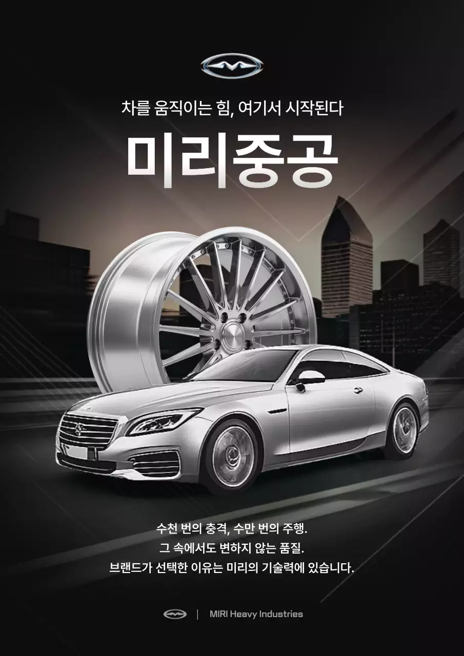 은색 모던 자동차 광고