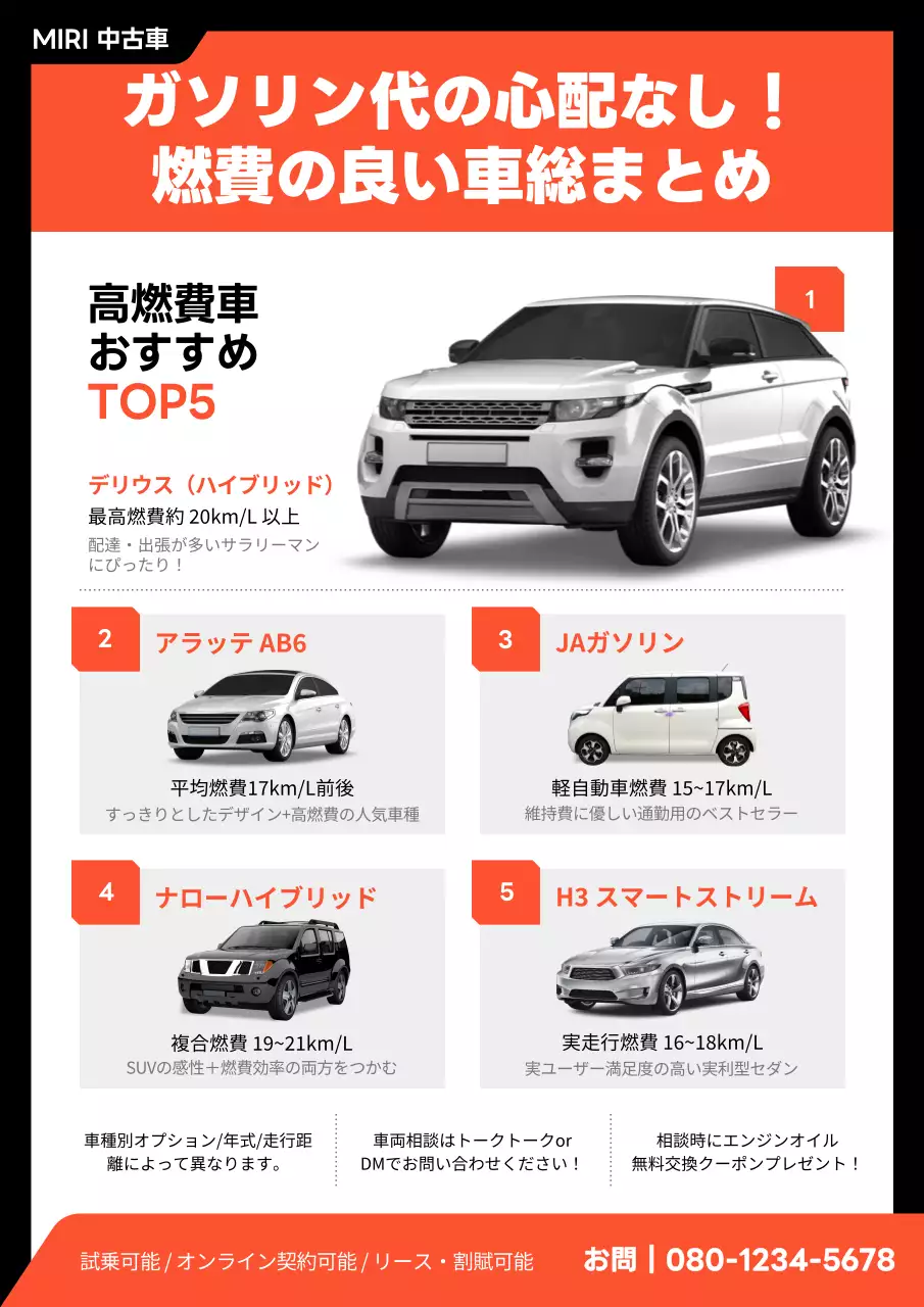 オレンジ モダン 自動車 チラシ