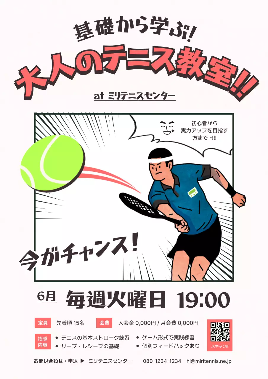 赤 ポップ テニス ポスター