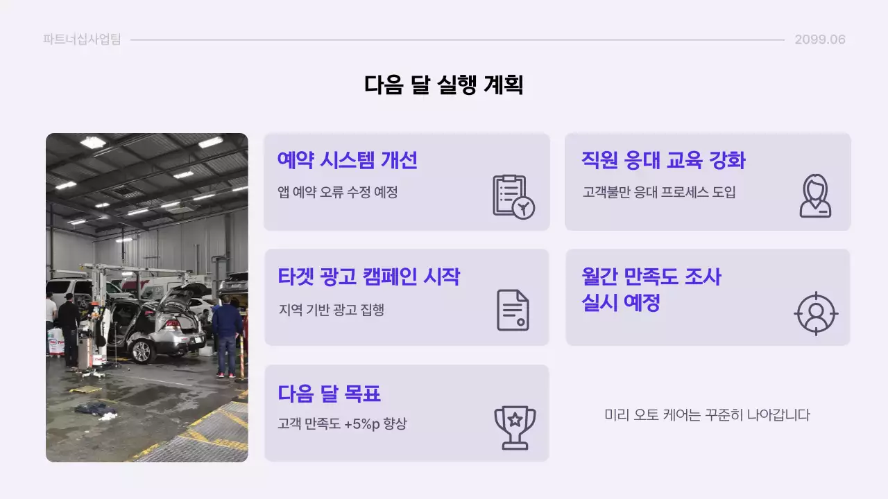 연보라 모던 보고서 정보 전달