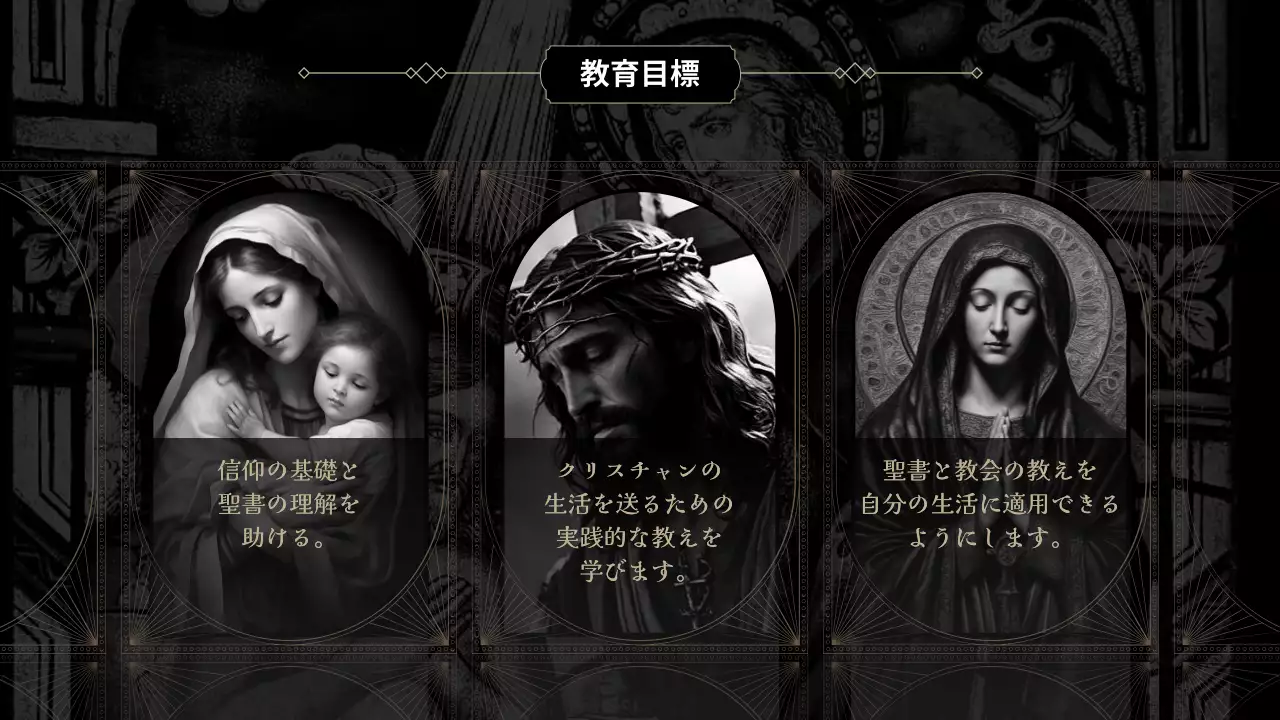 黒 クラシック 教育 ポスター