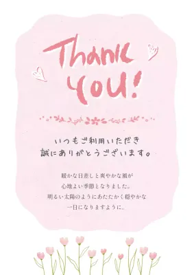 ピンク かわいい 感謝 カード