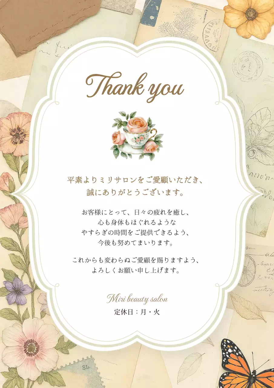 ベージュ ビンテージ 美容 サロンカード