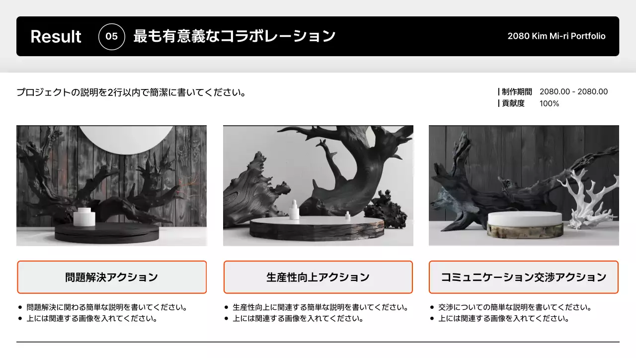 白黒 シンプル デザイン ポートフォリオ