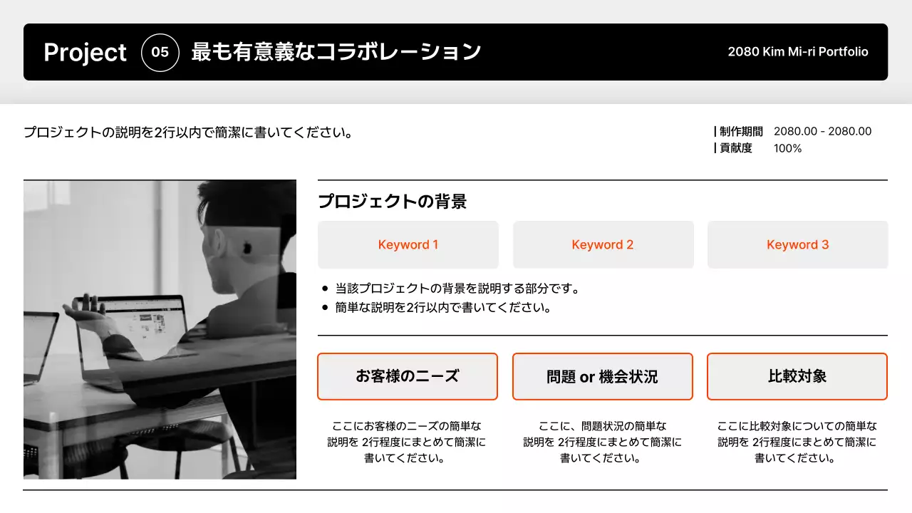 白黒 シンプル デザイン ポートフォリオ
